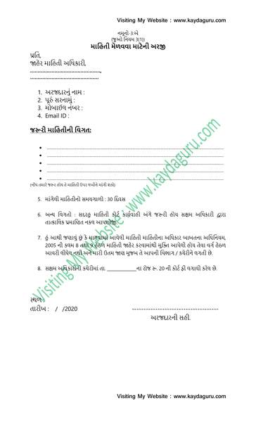 Rti Application Pdf Word Format In Gujarati Kaydaguru