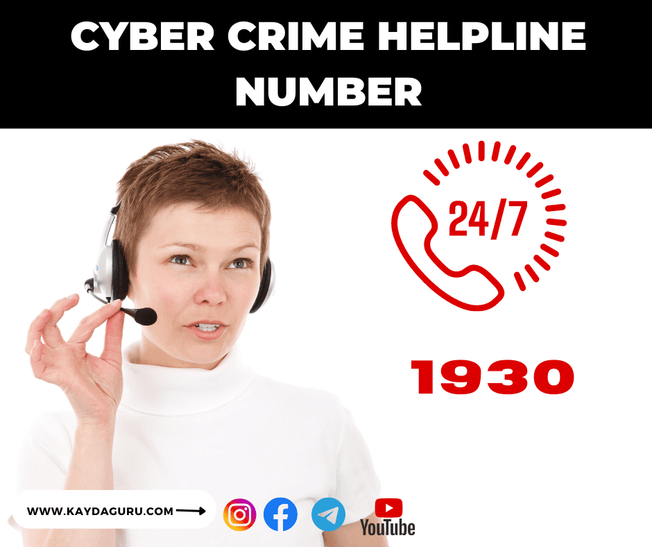 cyber-crime-in-hindi-cyber-crime-complaint